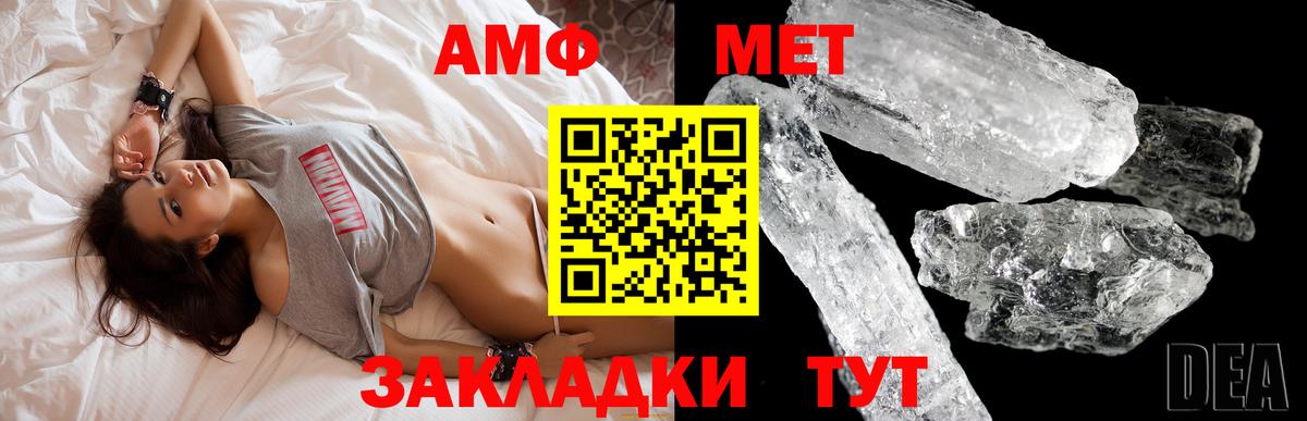 Благовещенск  Амфетамин  Вход с VPN  АМФ 97% 