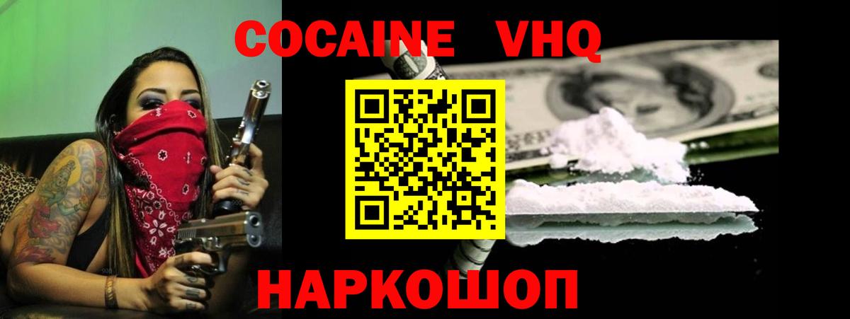 COCAIN Эквадор Благовещенск