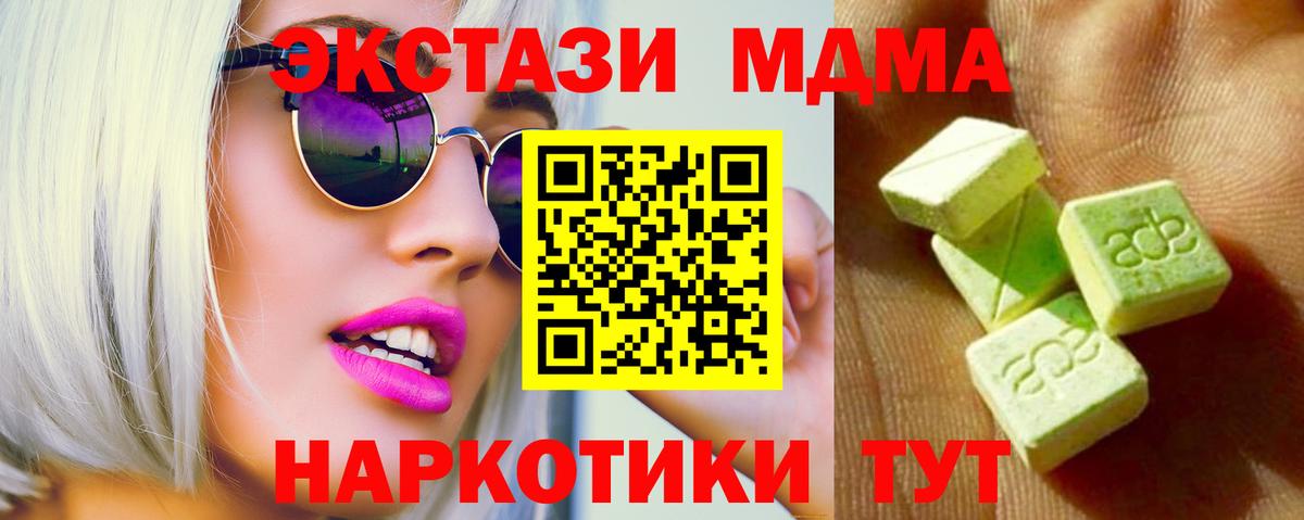 ЭКСТАЗИ  Вход с VPN  Благовещенск  ЭКСТАЗИ DUBAI 