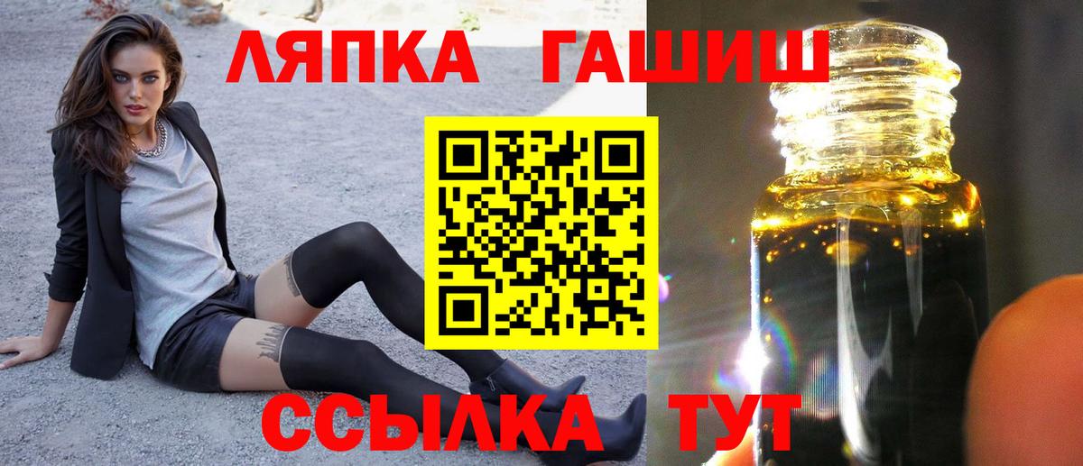 ГАШ ice o lator  Вход с VPN  ГАШИШ 40% ТГК  Благовещенск 