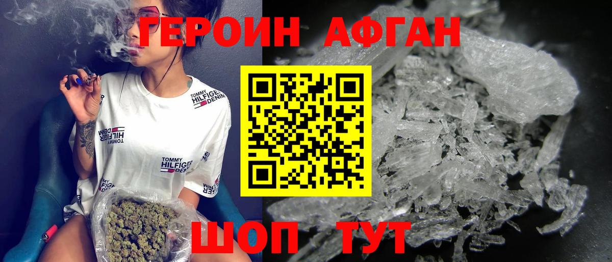 Героин герыч Благовещенск