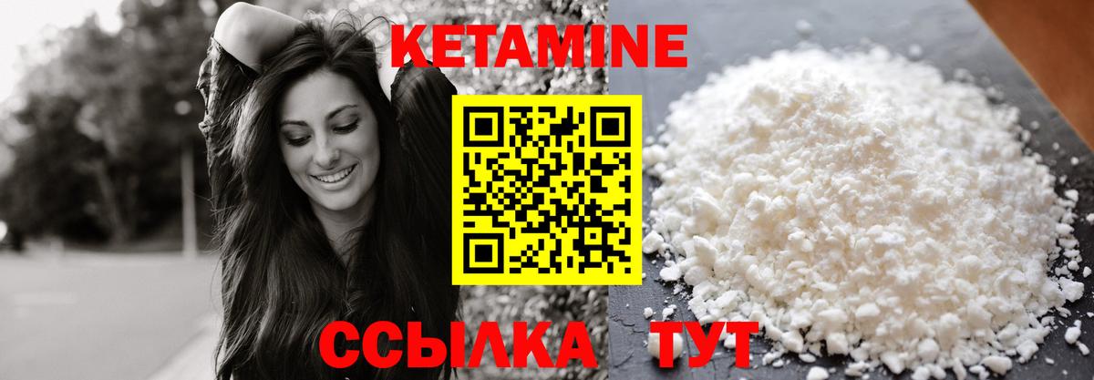 Кетамин VHQ  Кетамин ketamine  Вход с VPN  Благовещенск 