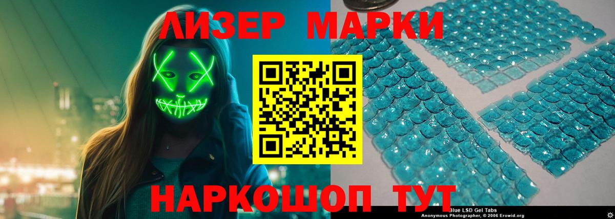 LSD-25 экстази ecstasy  Лсд 25 экстази кислота  Благовещенск  ЛСД экстази  Вход с VPN 