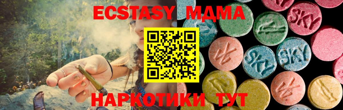 MDMA Molly  MDMA VHQ  Благовещенск  MDMA  Вход с VPN 