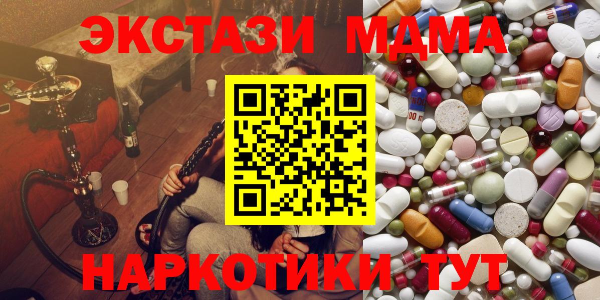 MDMA Molly Благовещенск