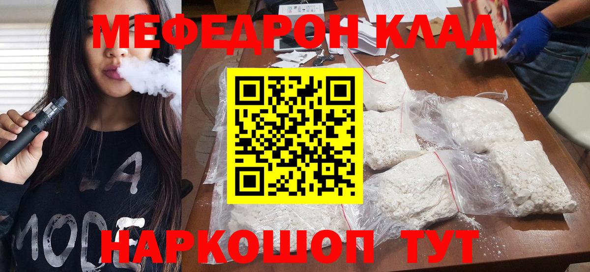 Благовещенск  МЯУ-МЯУ mephedrone    вход  Мефедрон  МЯУ-МЯУ  Вход с VPN  МЯУ-МЯУ mephedrone 