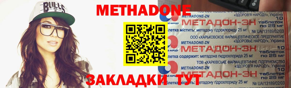 Благовещенск  Метадон methadone  Вход с VPN  МЕТАДОН белоснежный 