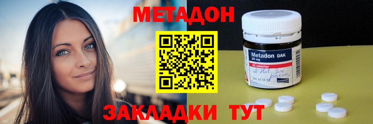 МЕТАДОН мёд Благовещенск