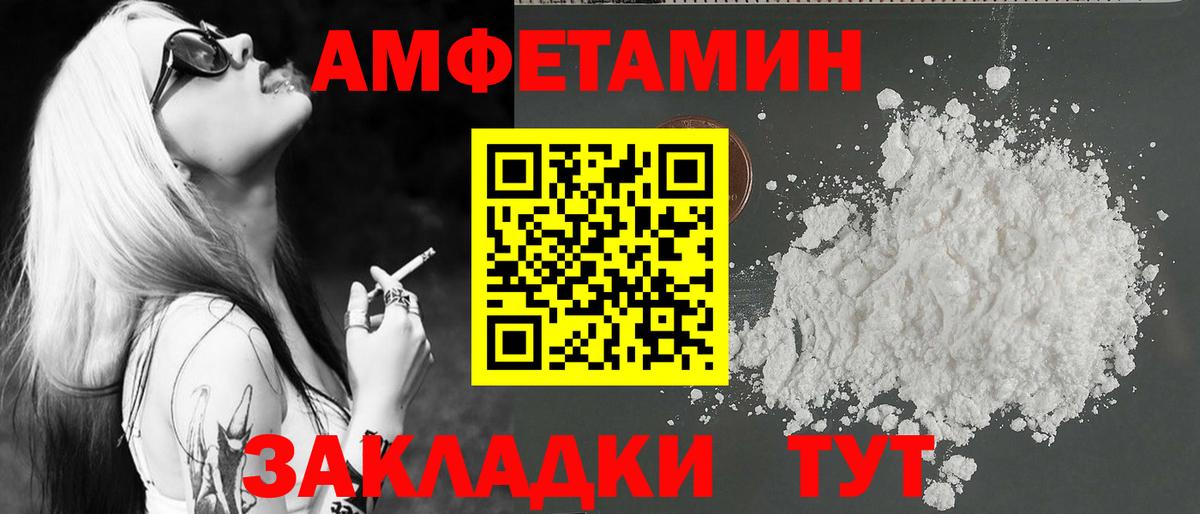 МЕТАМФЕТАМИН пудра  Вход с VPN  МЕТАМФЕТАМИН пудра  Метамфетамин  Благовещенск 
