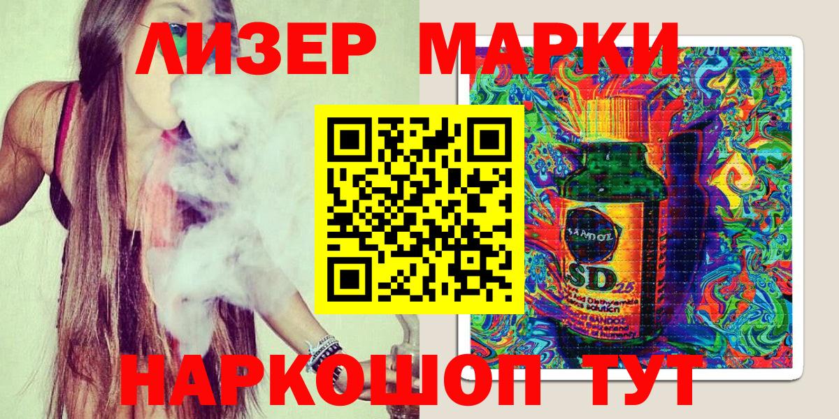 Марки N-bome 1,5мг  Марки N-bome 1,5мг  Наркотические марки  Вход с VPN  Благовещенск 