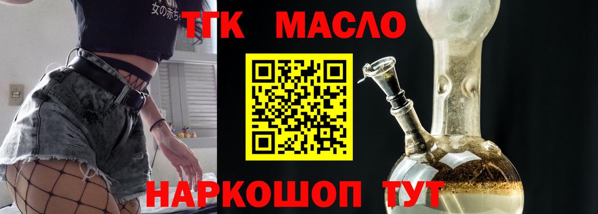 Дистиллят ТГК жижа Благовещенск